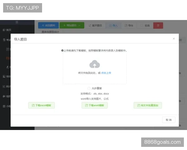 G组晋级关键因素盘点